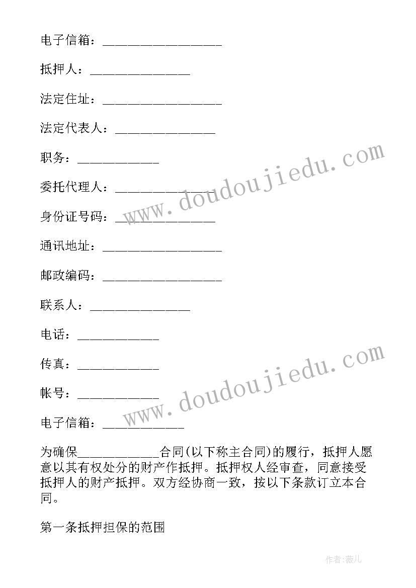 2023年机动车辆抵押借款合同精简版(模板10篇)