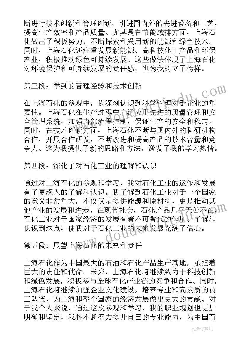 2023年幼儿园中班月份工作总结 上海杭州心得体会(汇总5篇)