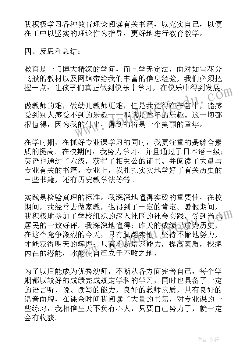 2023年教师德勤能绩述职报告(优质5篇)