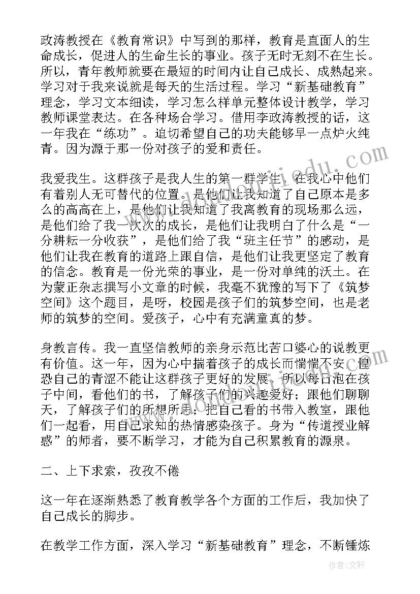 2023年教师德勤能绩述职报告(优质5篇)