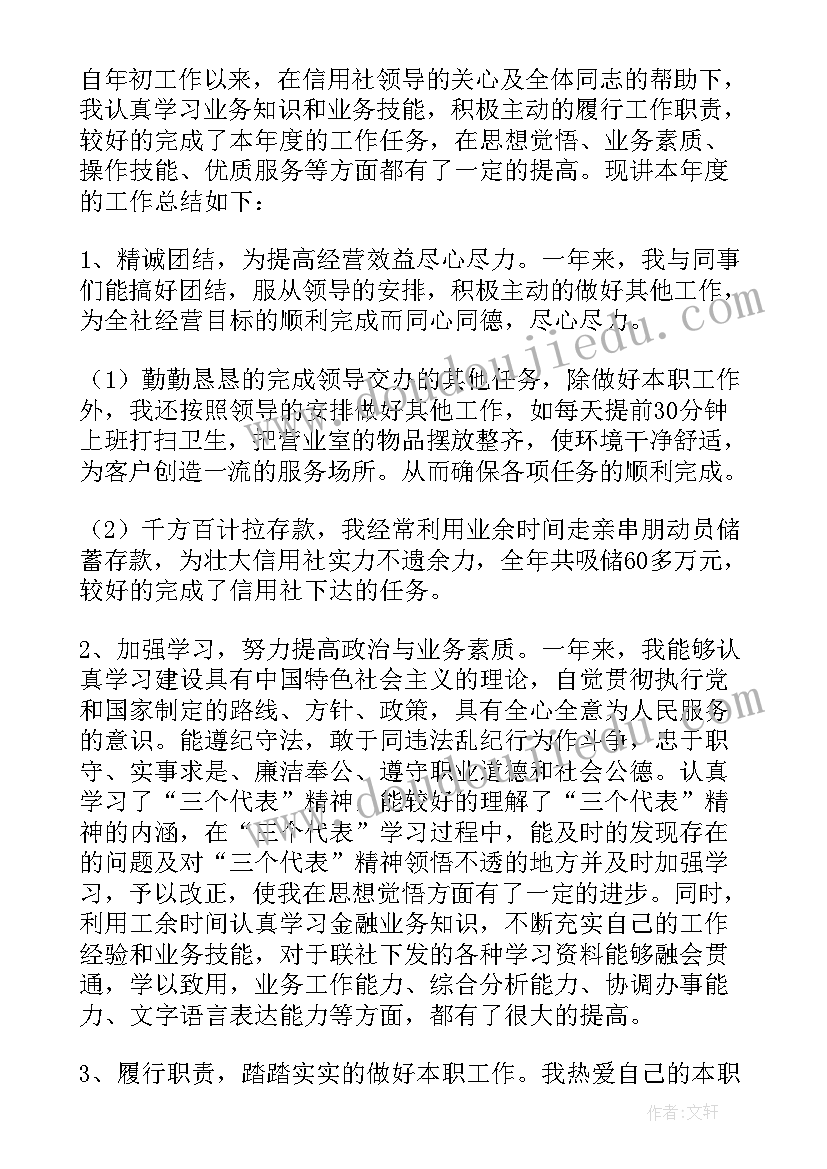 一季度工作总结主持词(精选10篇)