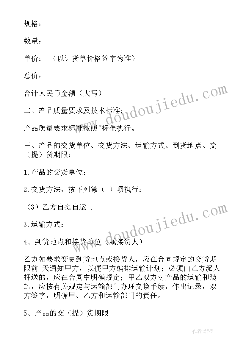 2023年农产品购销合同正规样本 农产品购销合同样本(实用5篇)