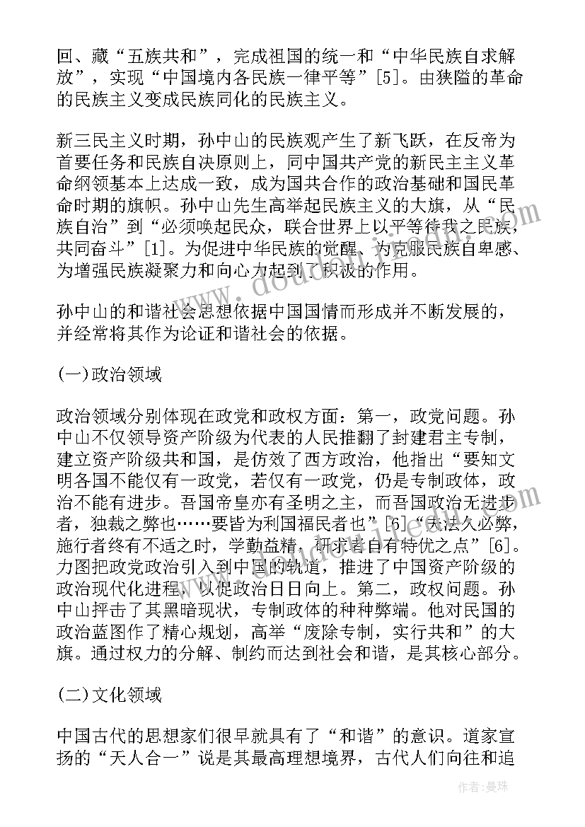 最新中国近代史纲要论文(模板5篇)