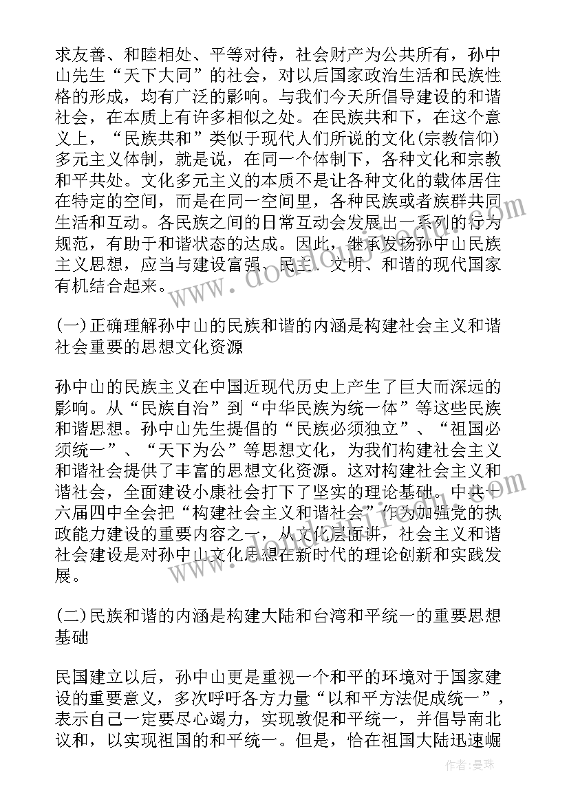 最新中国近代史纲要论文(模板5篇)