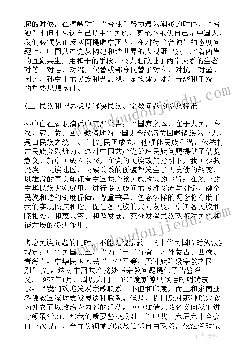 最新中国近代史纲要论文(模板5篇)