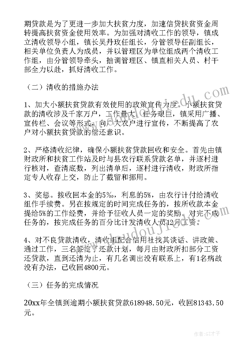 党支部教育工作开展情况报告(精选10篇)