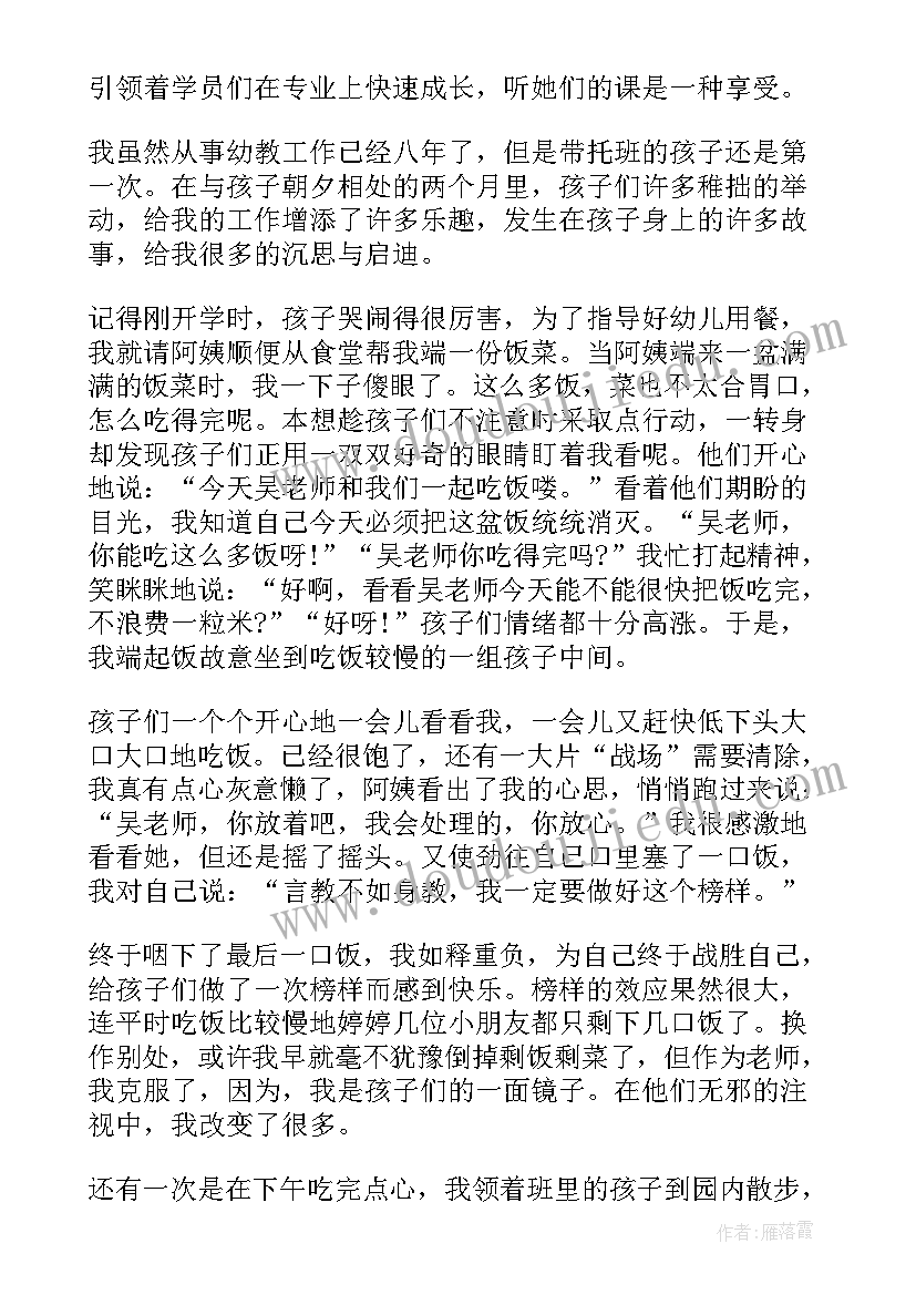 幼儿园教师个人成长总结大班(通用5篇)