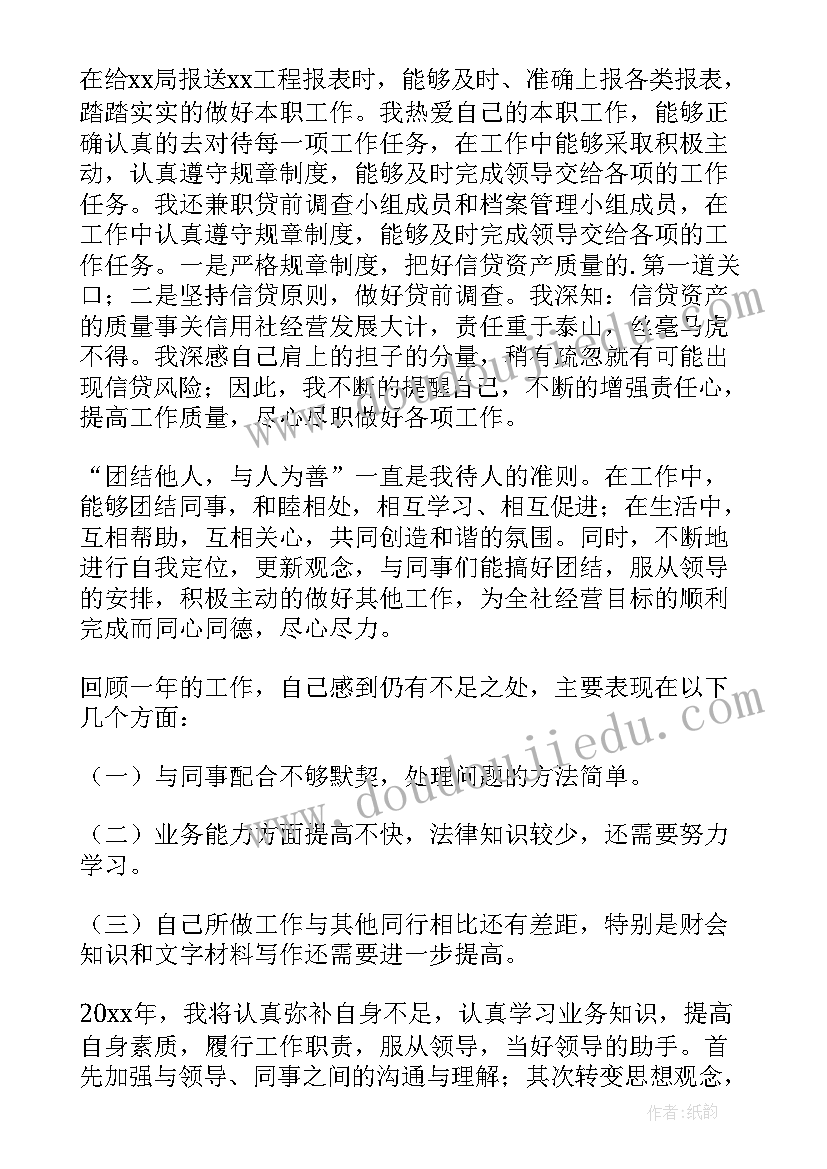 2023年企业职工的工作总结 企业职工年终工作总结(实用8篇)