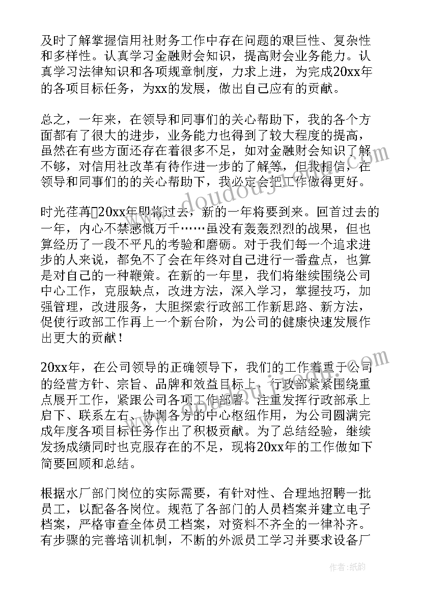 2023年企业职工的工作总结 企业职工年终工作总结(实用8篇)