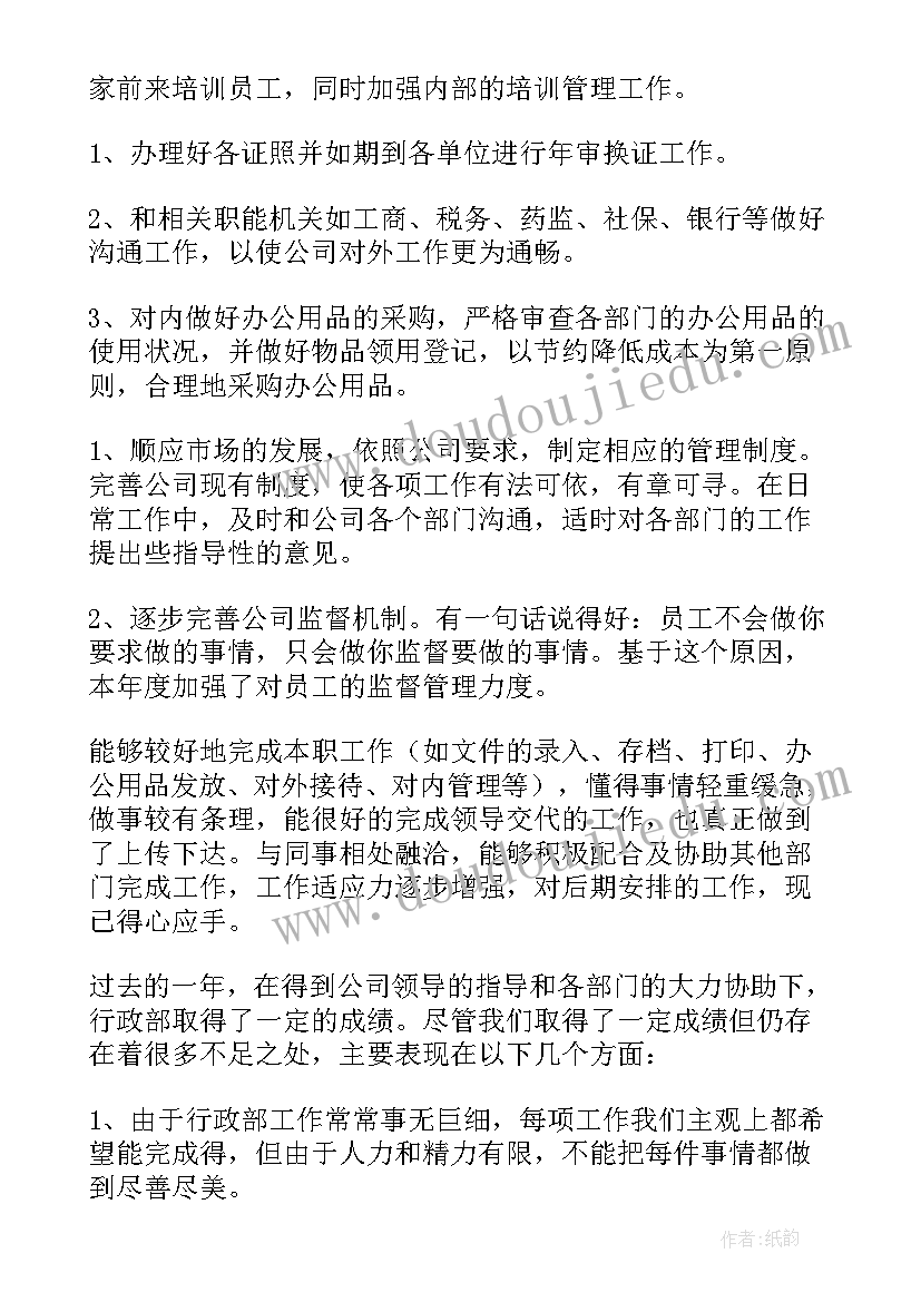 2023年企业职工的工作总结 企业职工年终工作总结(实用8篇)