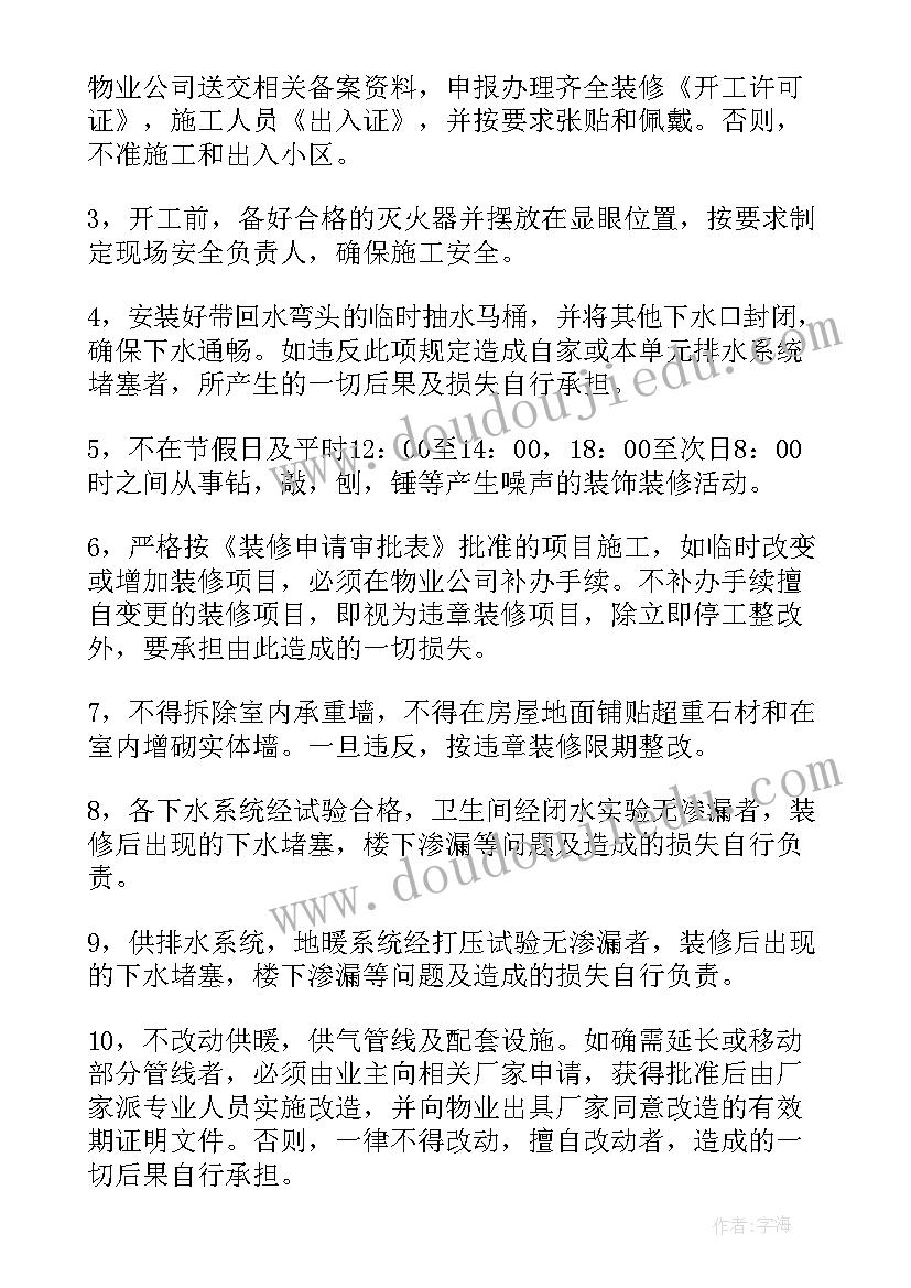 最新房屋质量保证书和使用说明书 房屋质量保证书(实用5篇)