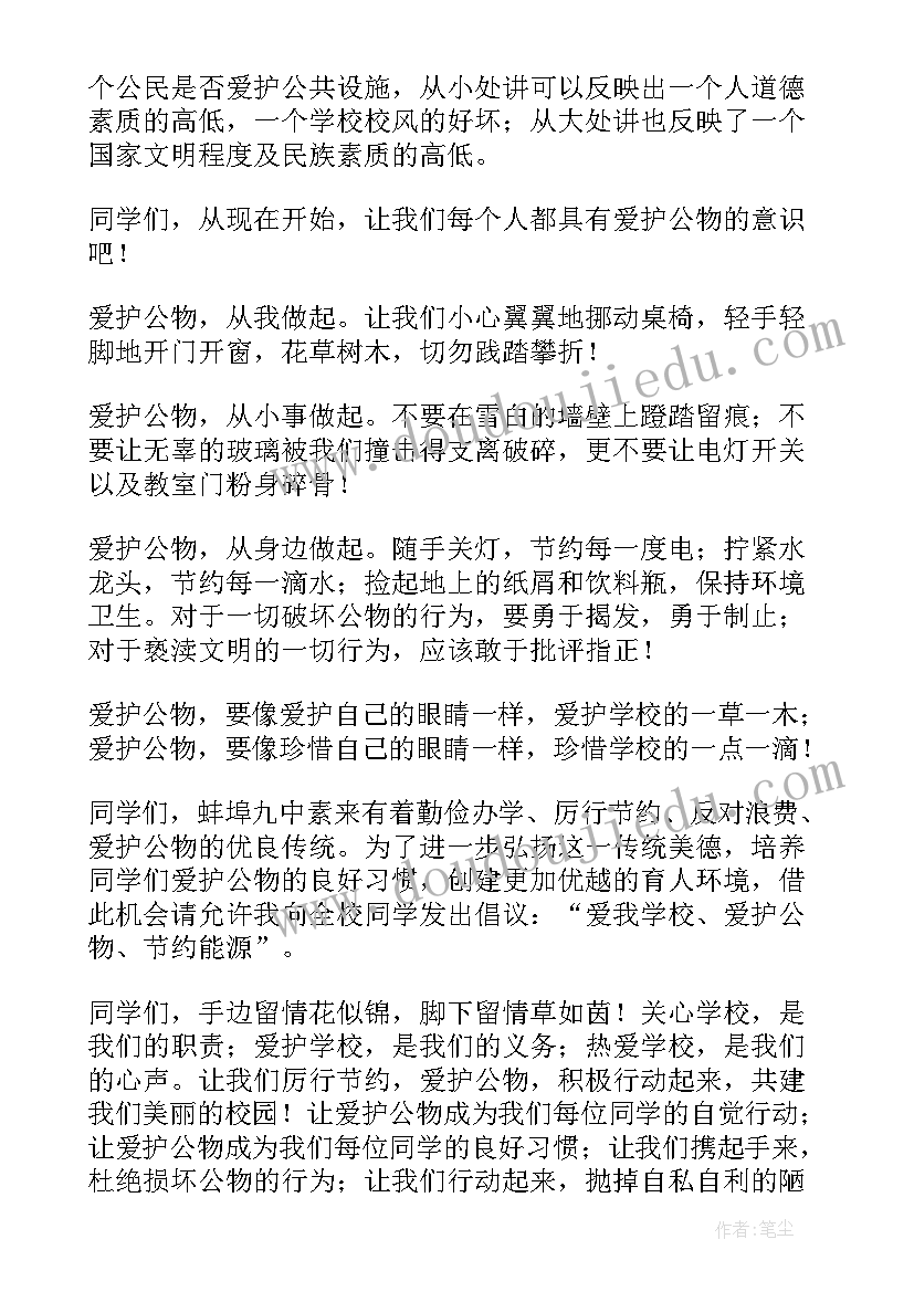 最新二年级国旗下讲话稿 小学二年级月份国旗下讲话稿(大全5篇)