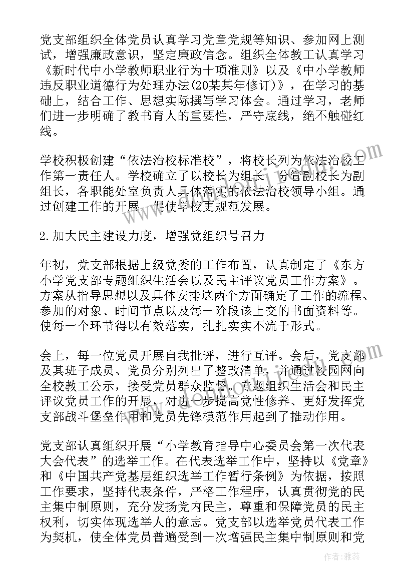 2023年学生党员整改承诺书 学生党支部祝福语(实用10篇)