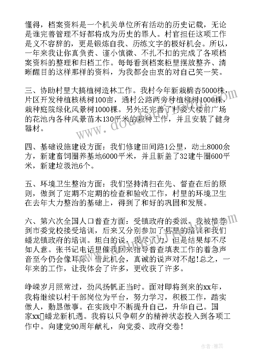 2023年学生党员整改承诺书 学生党支部祝福语(实用10篇)