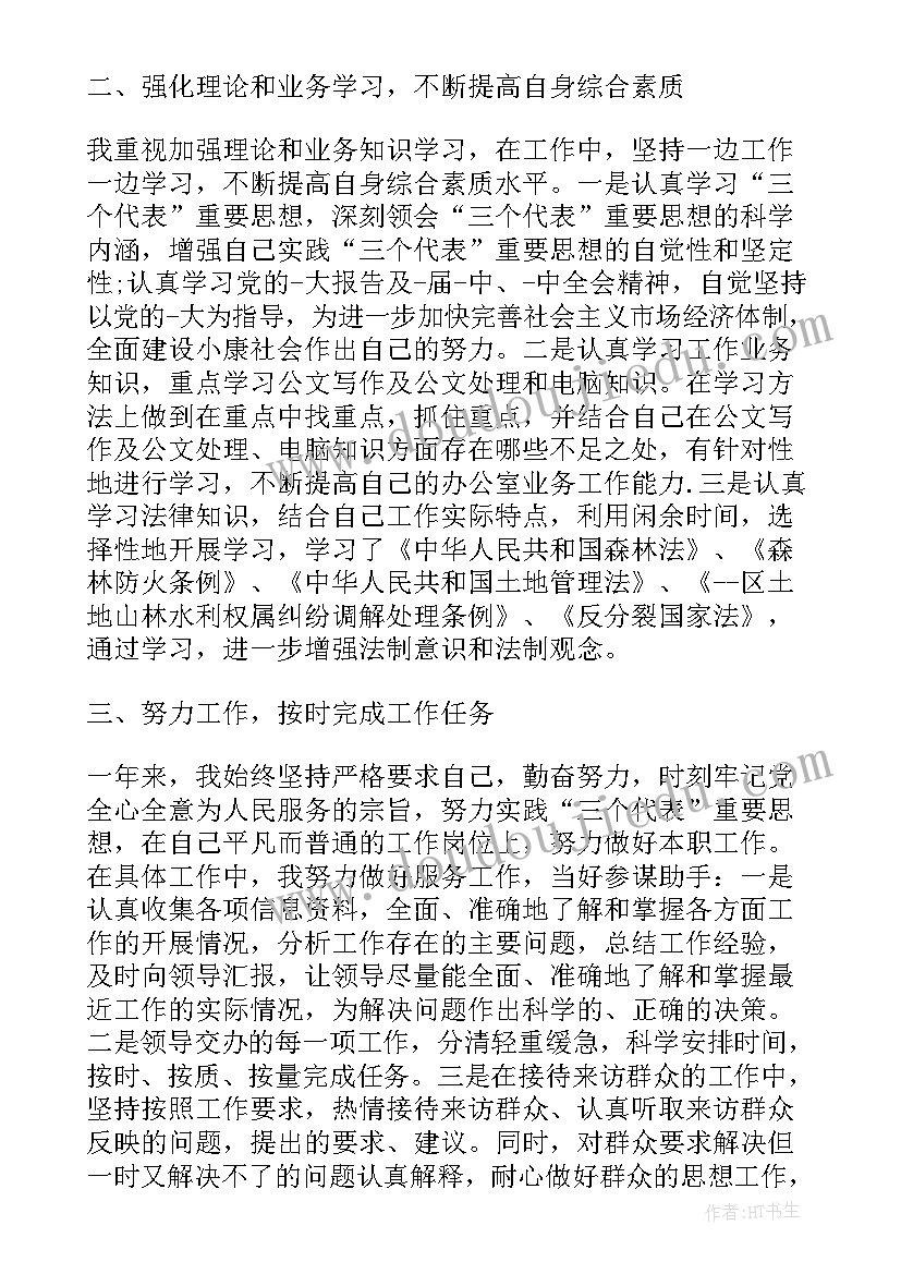 最新公务员年度考核个人总结(精选6篇)