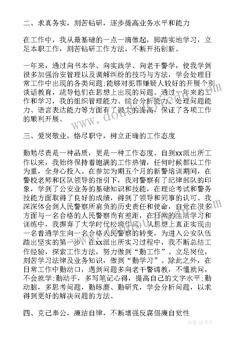 最新公务员年度考核个人总结(精选6篇)