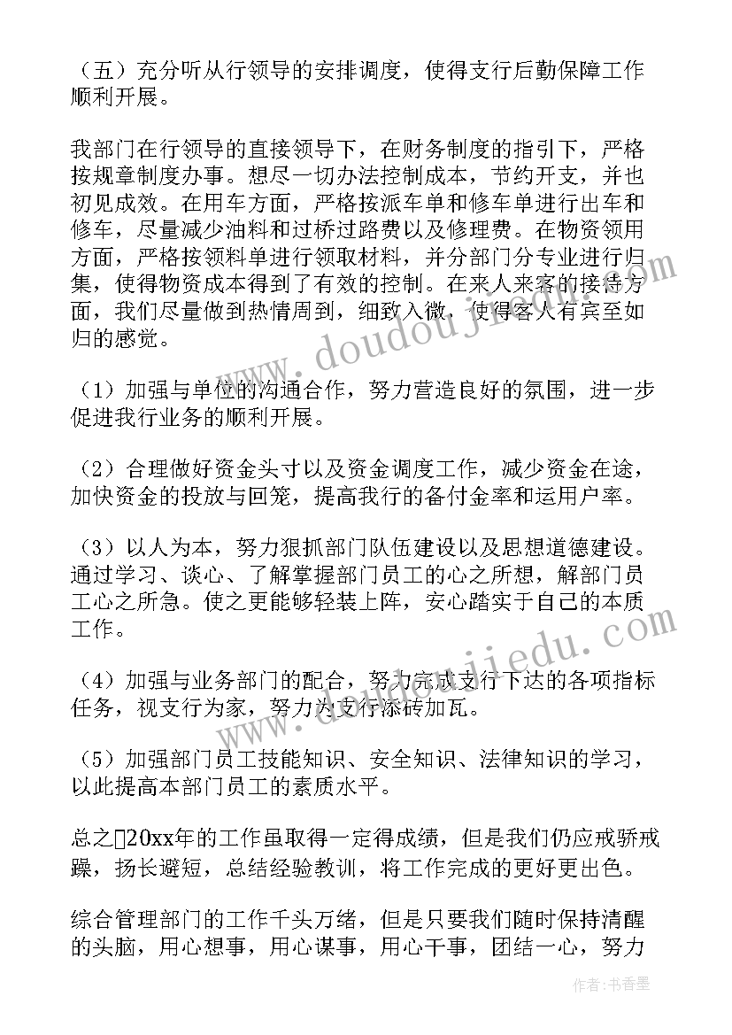 2023年财务部门述职报告(实用5篇)