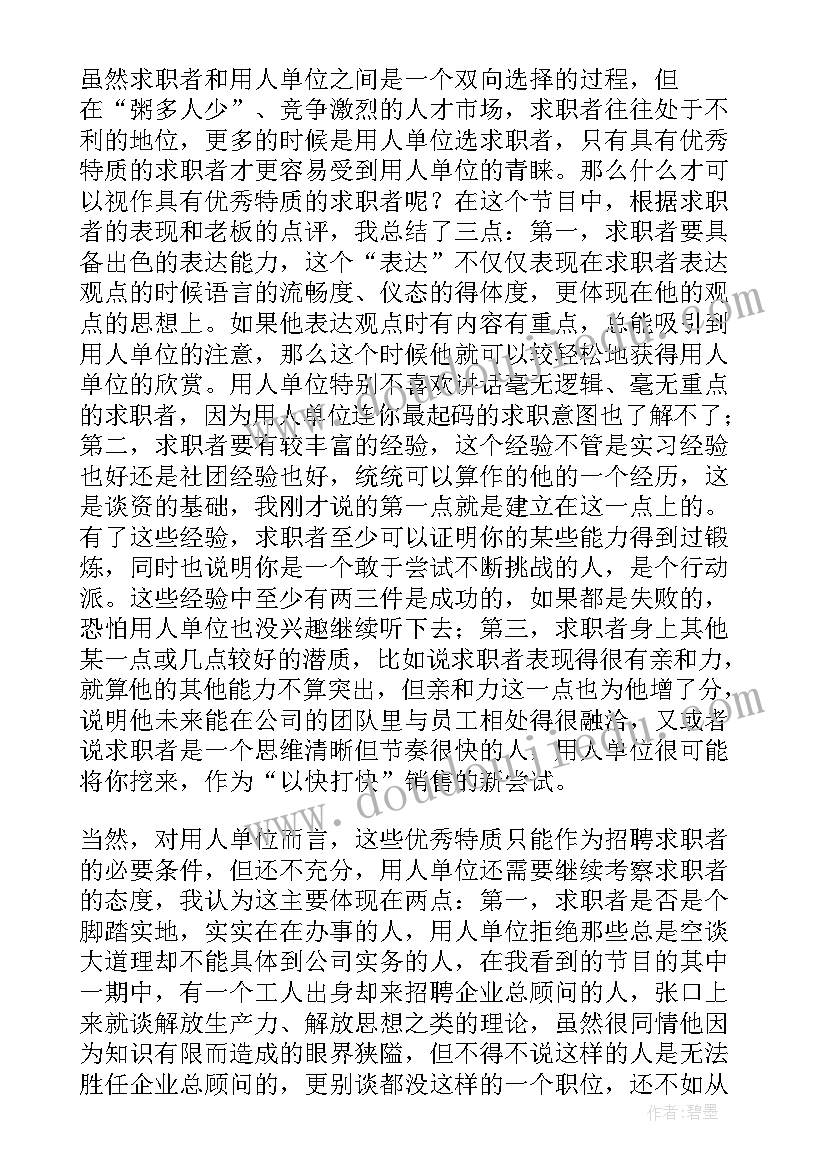 2023年个人风采展示自我介绍文字 自我介绍字高中(优质5篇)