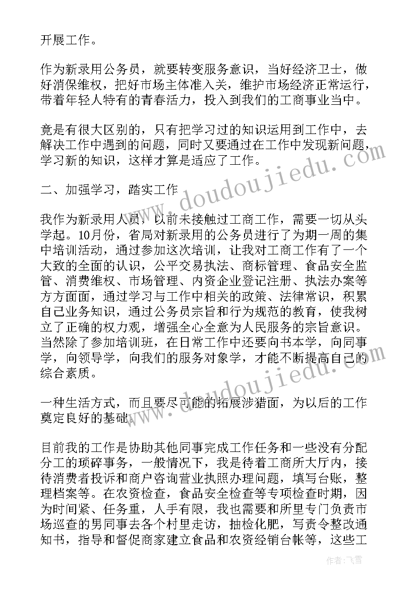 新时期政治思想汇报 个人政治思想表现总结(模板8篇)