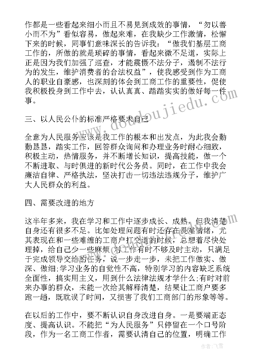 新时期政治思想汇报 个人政治思想表现总结(模板8篇)