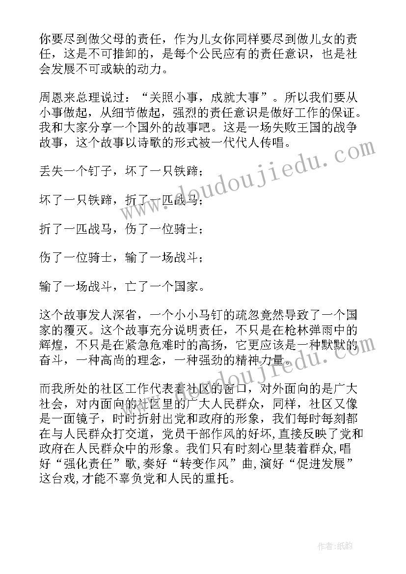 最新作风建设自查自纠表 作风建设演讲稿(优秀6篇)