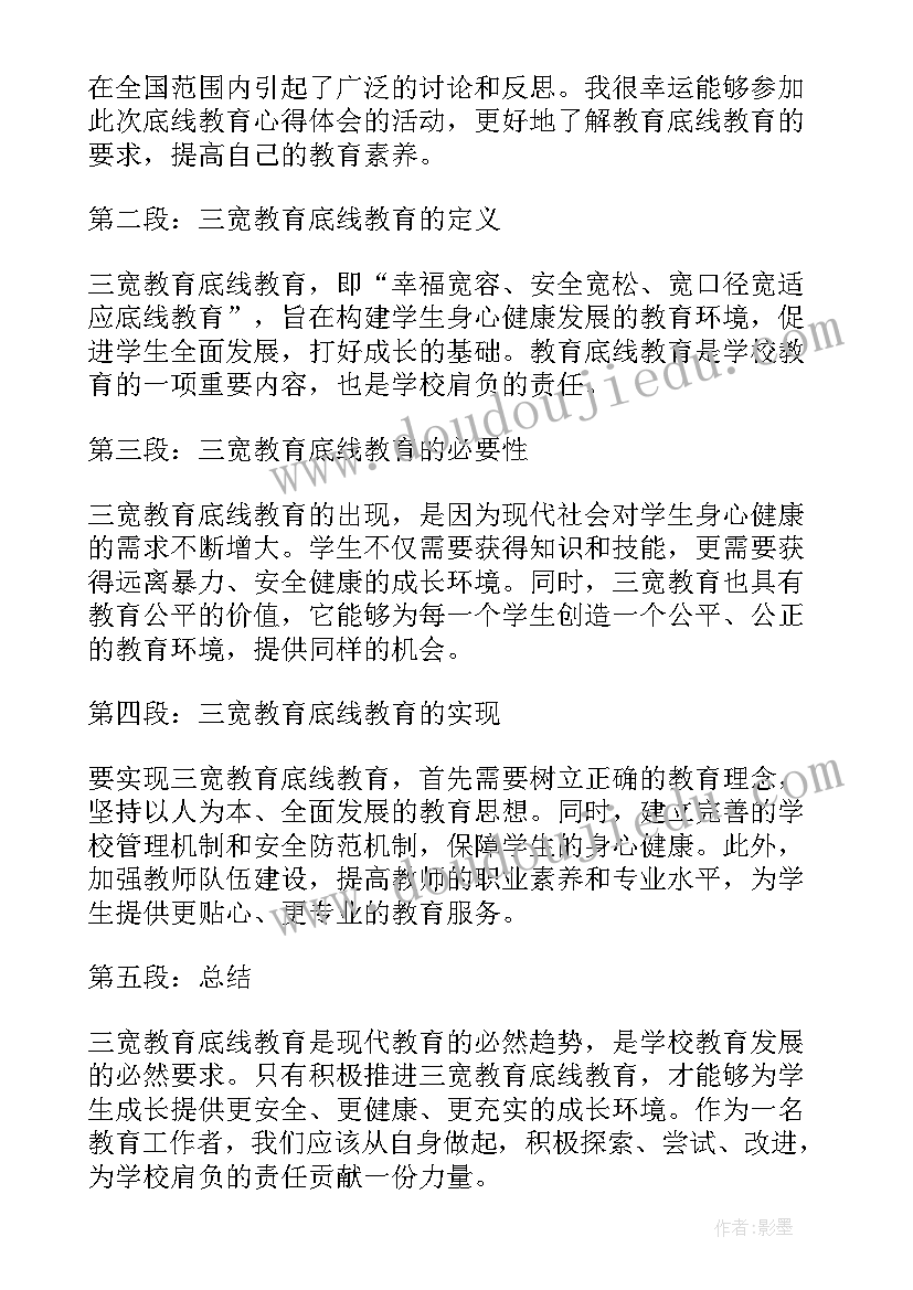 教育营商环境提升方案(优秀10篇)