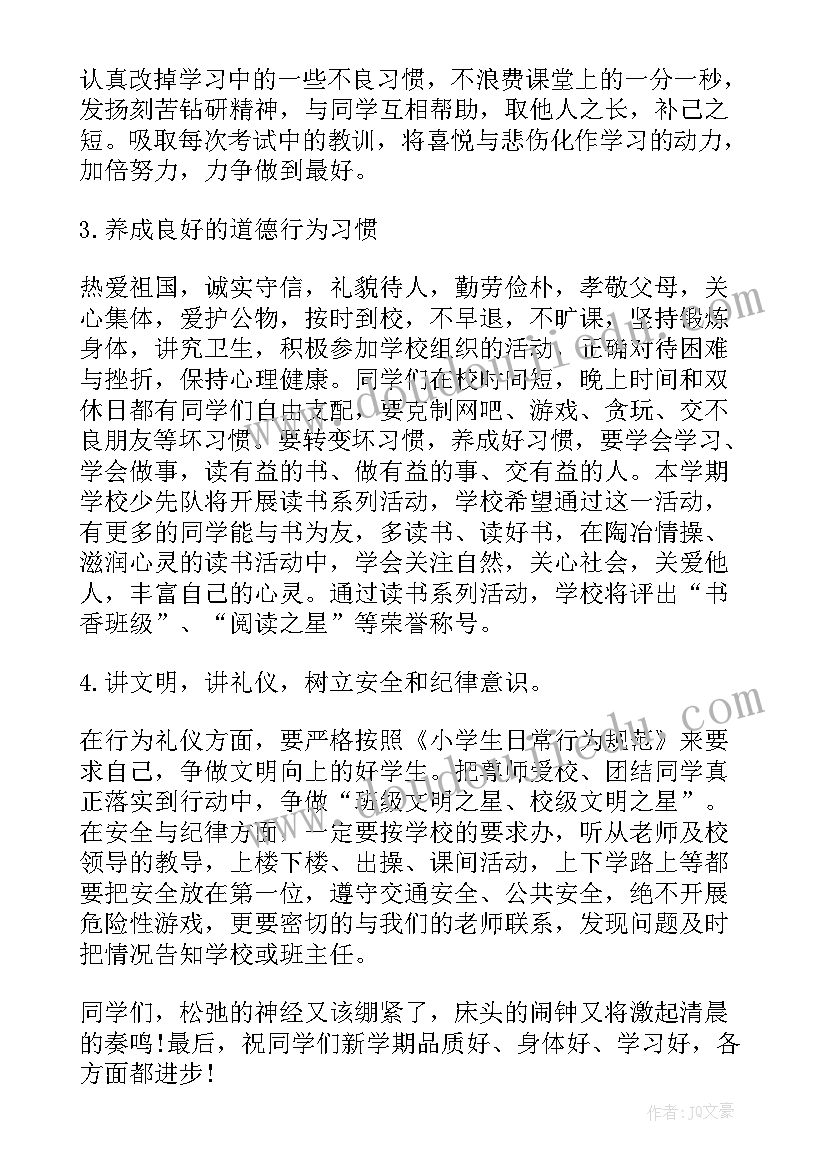 最新春季开学教师发言(汇总6篇)