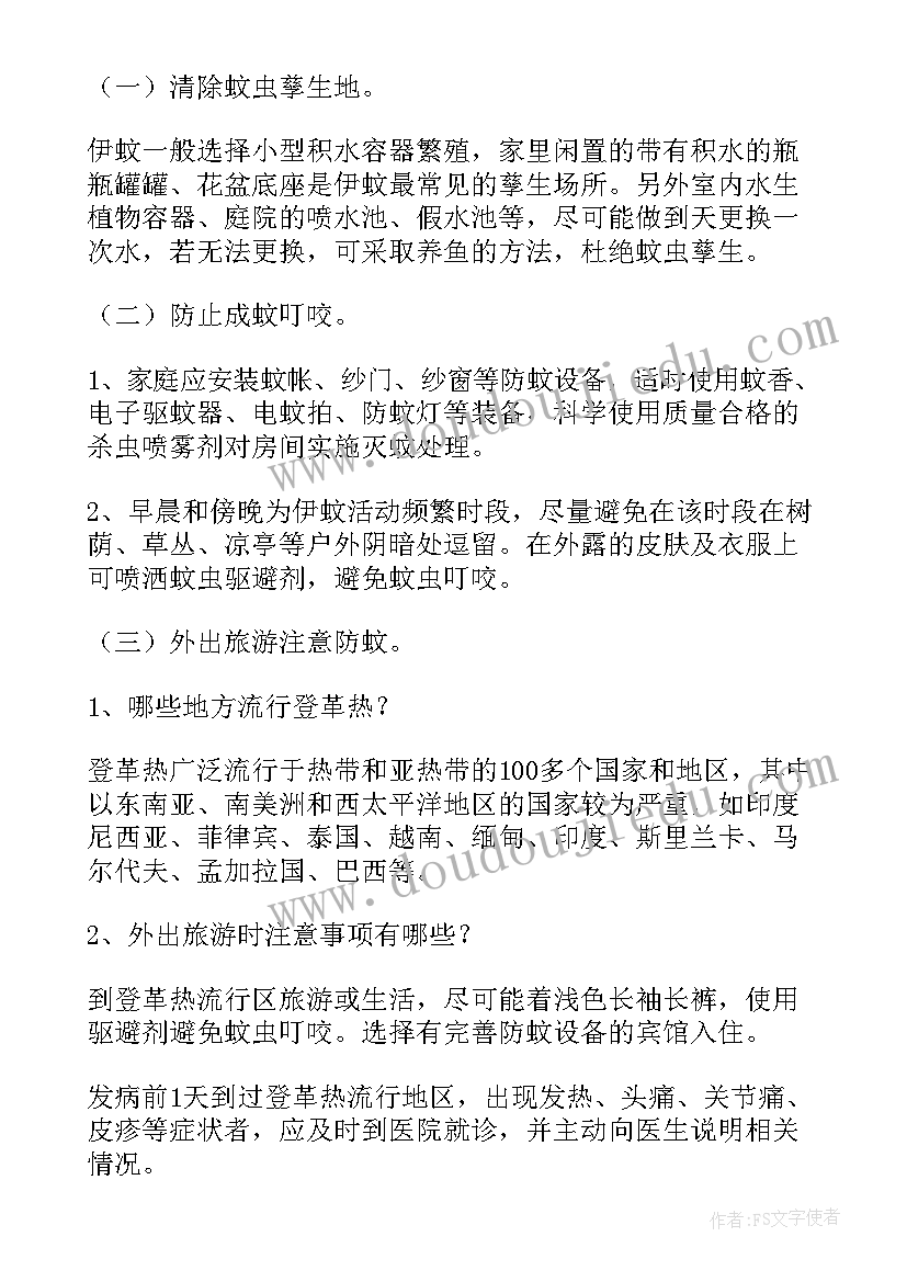 中班预防近视活动总结(大全5篇)