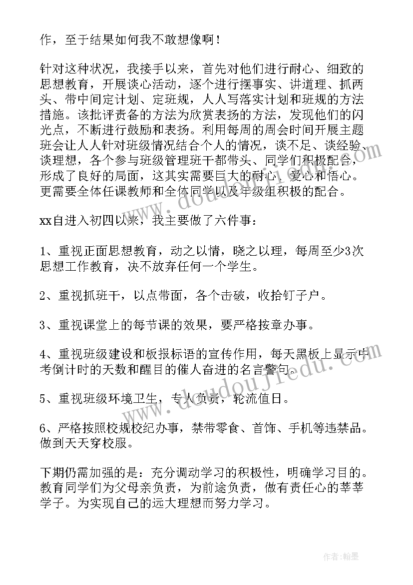 最新期末考试成绩分析总结与反思高中(通用5篇)