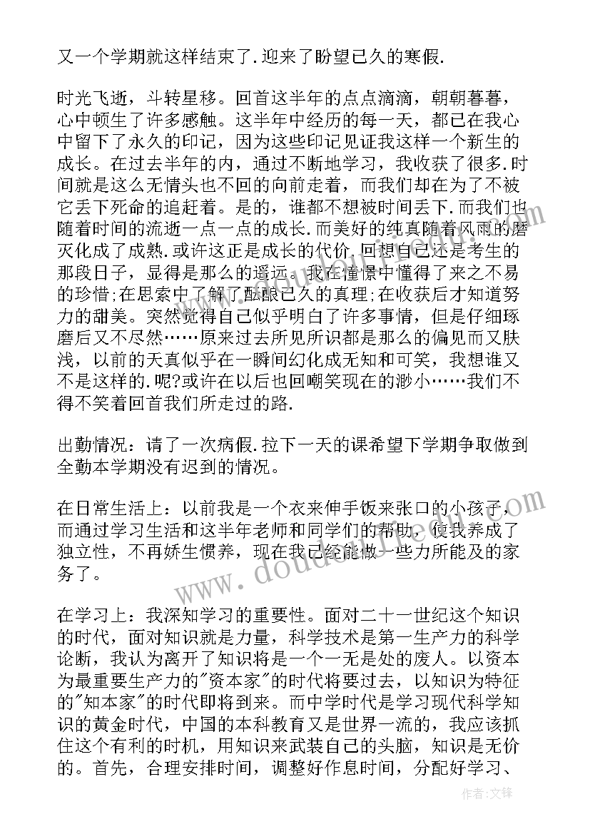 期末考试成绩分析总结与反思八年级(模板5篇)