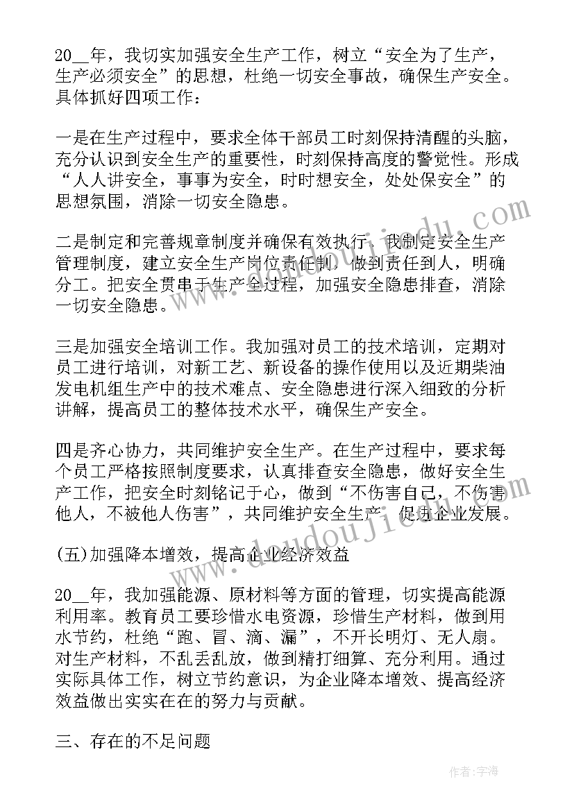 部长转正述职报告万能 部长转正述职报告(大全5篇)