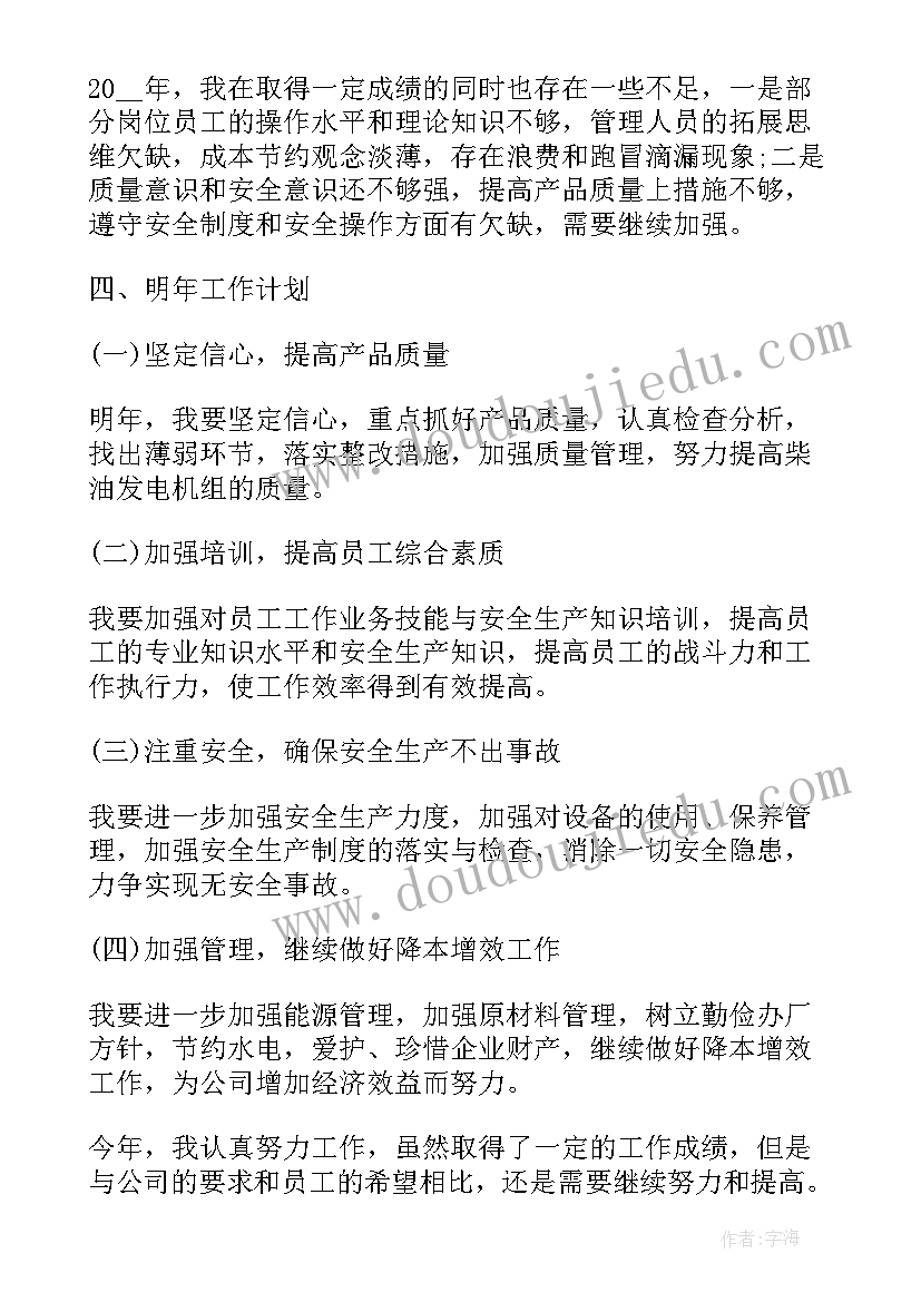 部长转正述职报告万能 部长转正述职报告(大全5篇)