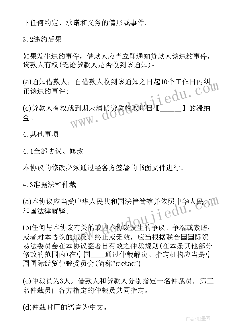 2023年个人向公司的借款协议 公司个人借款合同(精选5篇)