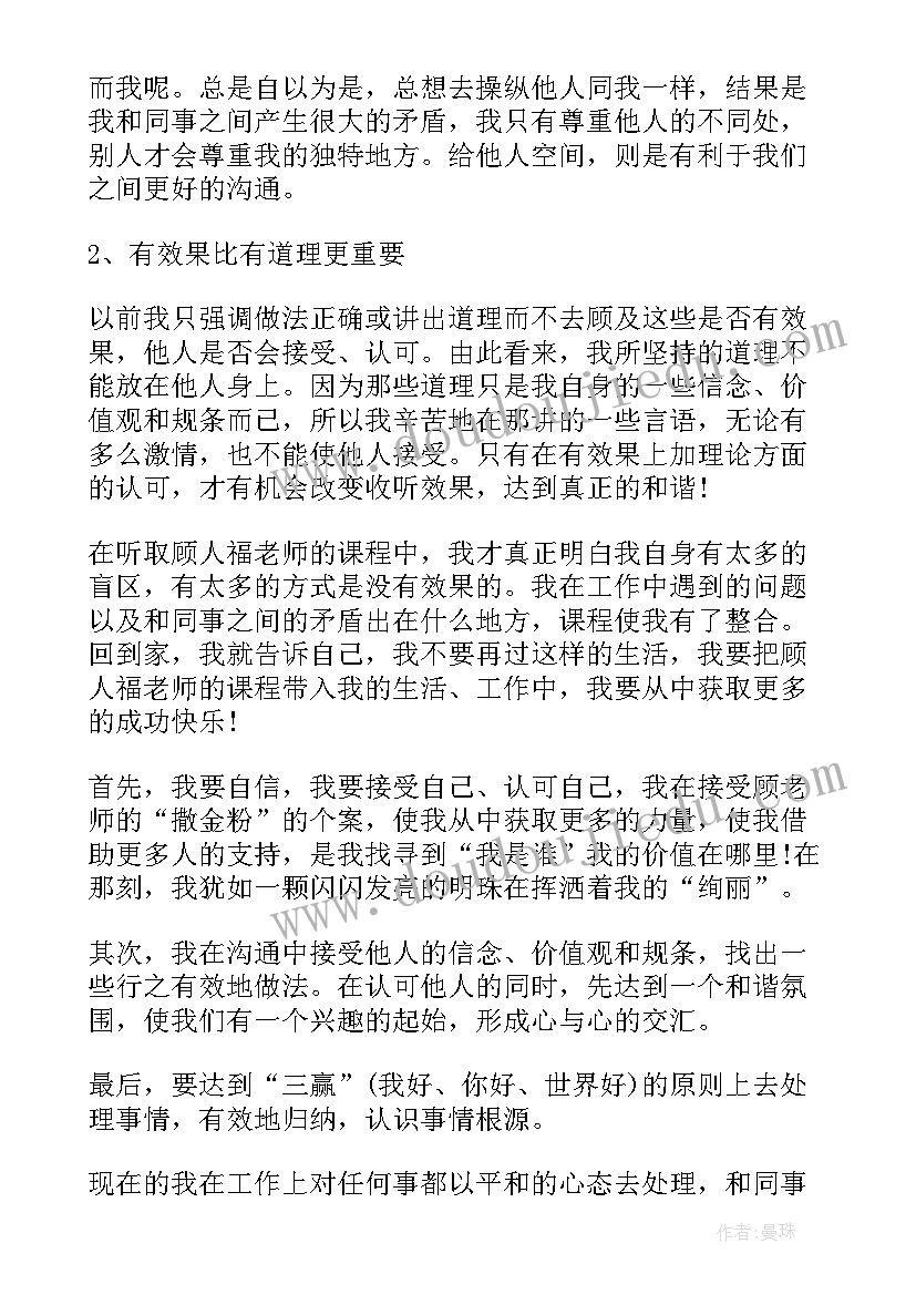 2023年学校老师感谢信 给学校老师的感谢信(通用7篇)