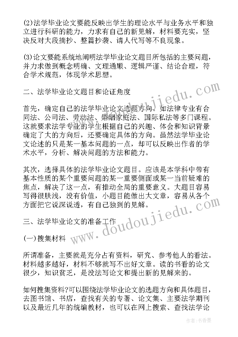 毕业论文参考文献格式 毕业论文参考文献标准格式规范(模板5篇)