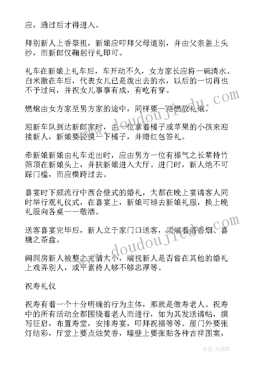 最新现代礼仪心得体会(汇总5篇)