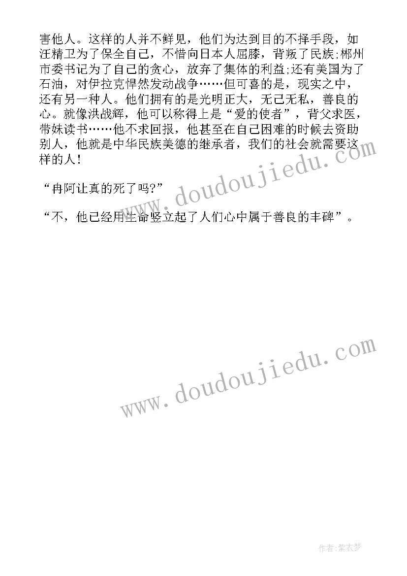 2023年小妇人读后感高中 伊索寓言初中生的读后感(精选5篇)