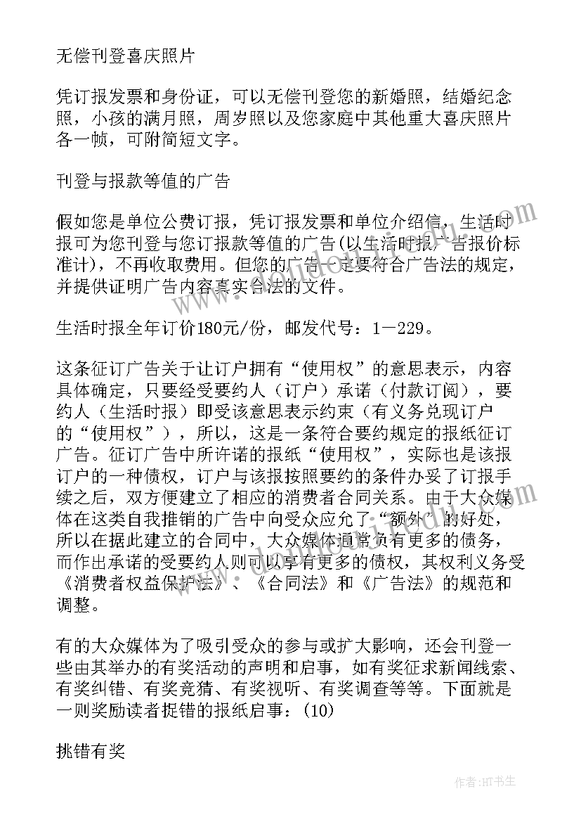 最新发论文把立项编号写成了受理编号 合同法论文论合同保全制度(优秀8篇)