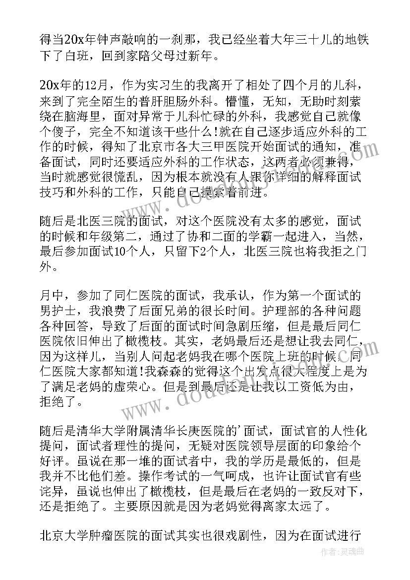 最新医生年终考核总结个人(大全9篇)