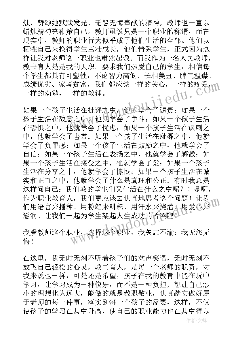 2023年教师培训班开班仪式领导讲话稿 幼儿园骨干教师培训开班仪式讲话稿(优质5篇)