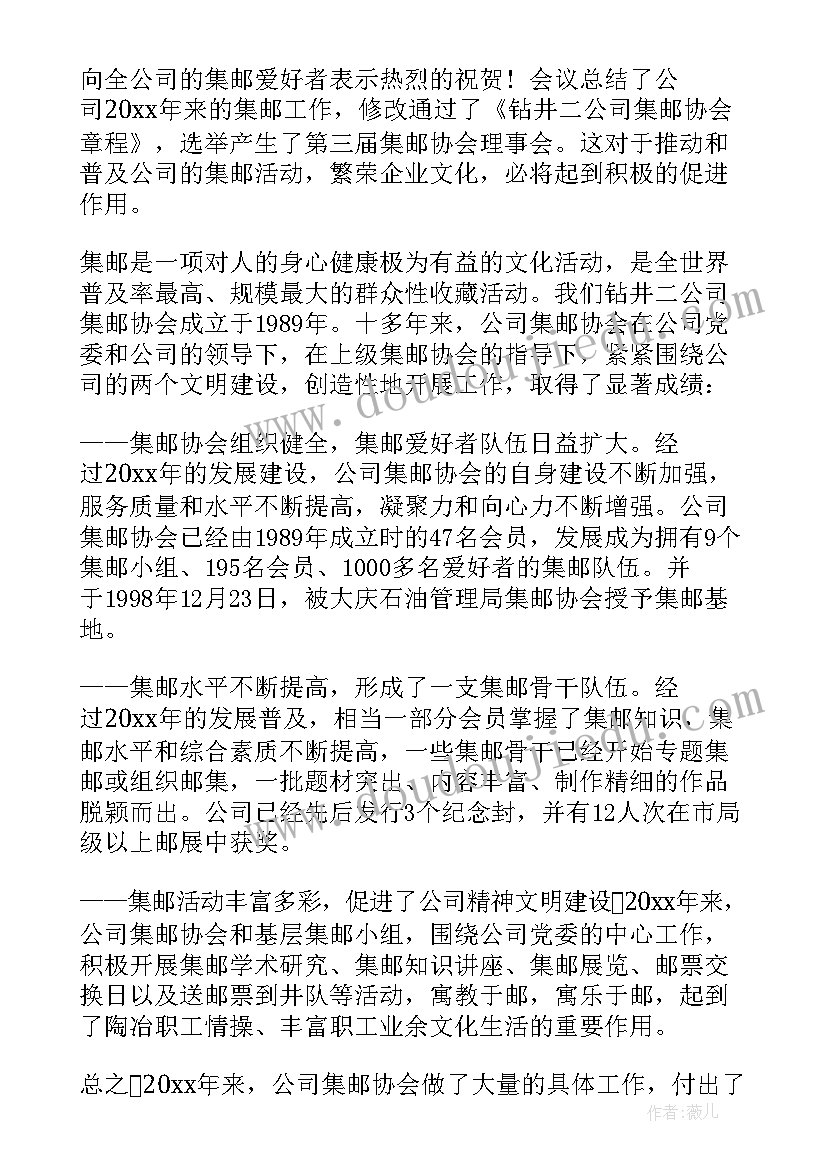 副会长总结发言 会长就职讲话稿(大全9篇)