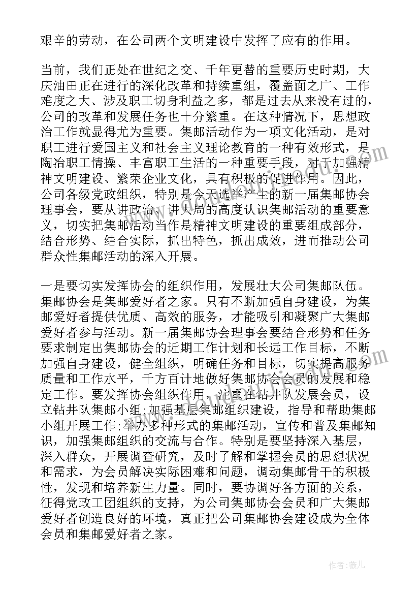 副会长总结发言 会长就职讲话稿(大全9篇)