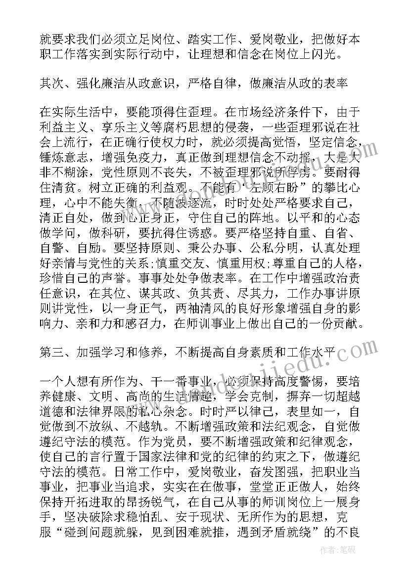 观看教育整顿查纠整改环节警示教育片心得体会(优秀10篇)