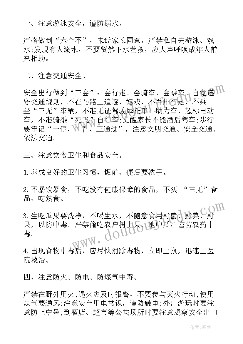 2023年五一节讲话文牙高(通用5篇)