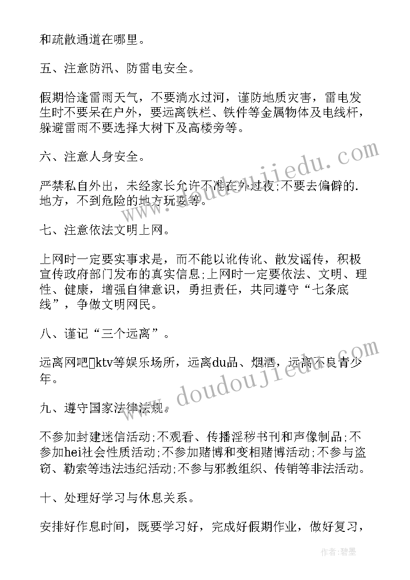 2023年五一节讲话文牙高(通用5篇)