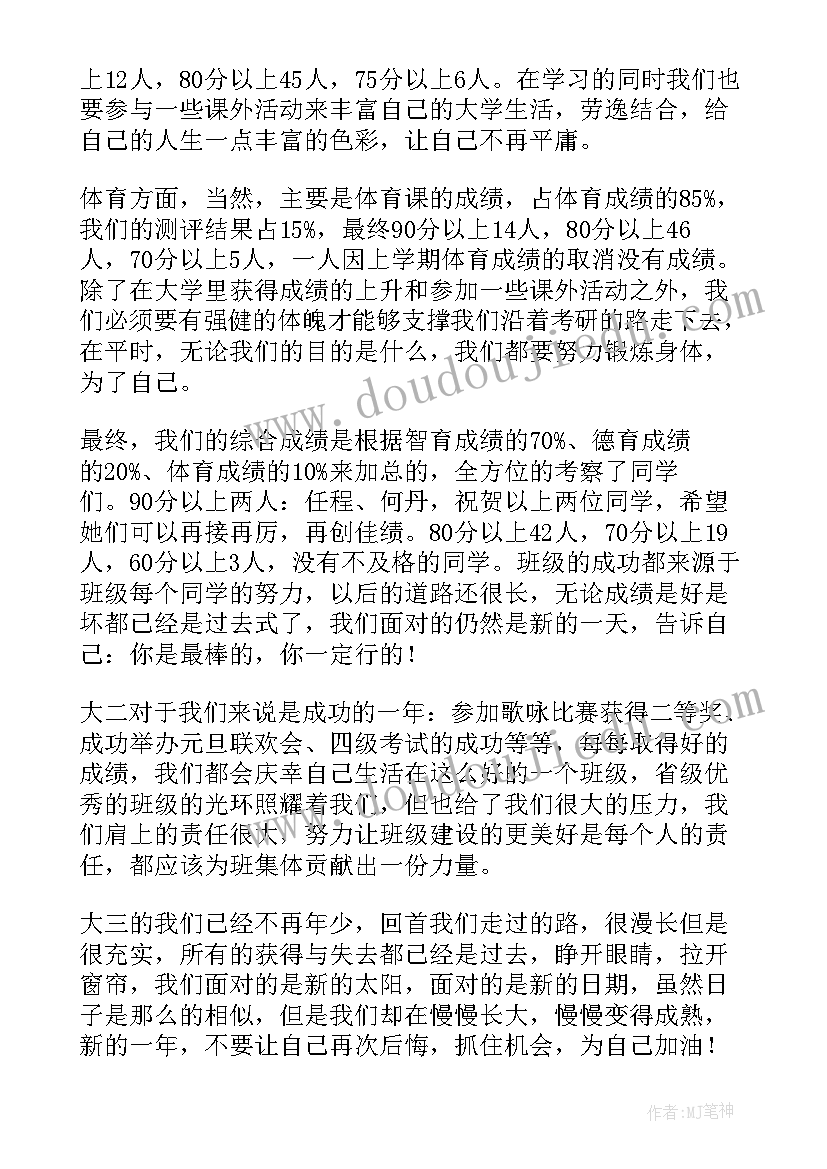 测评情况报告 综合测评个人总结(精选10篇)