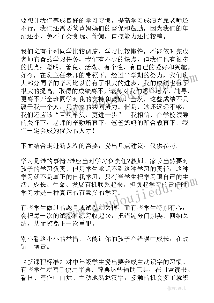 2023年四年级学生演讲稿(大全7篇)