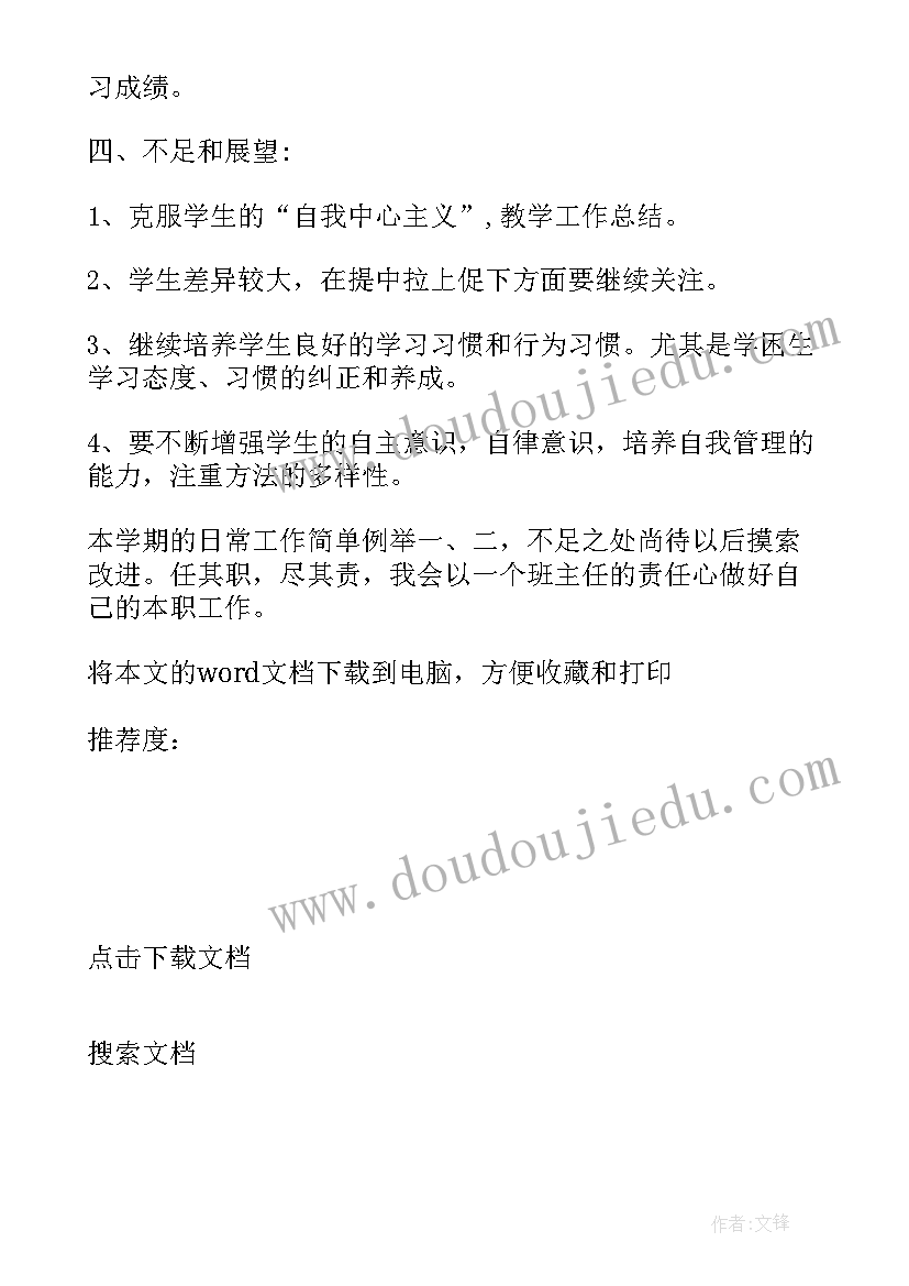 2023年小学二年级安全工作总结 小学二年级班级安全工作总结(汇总5篇)