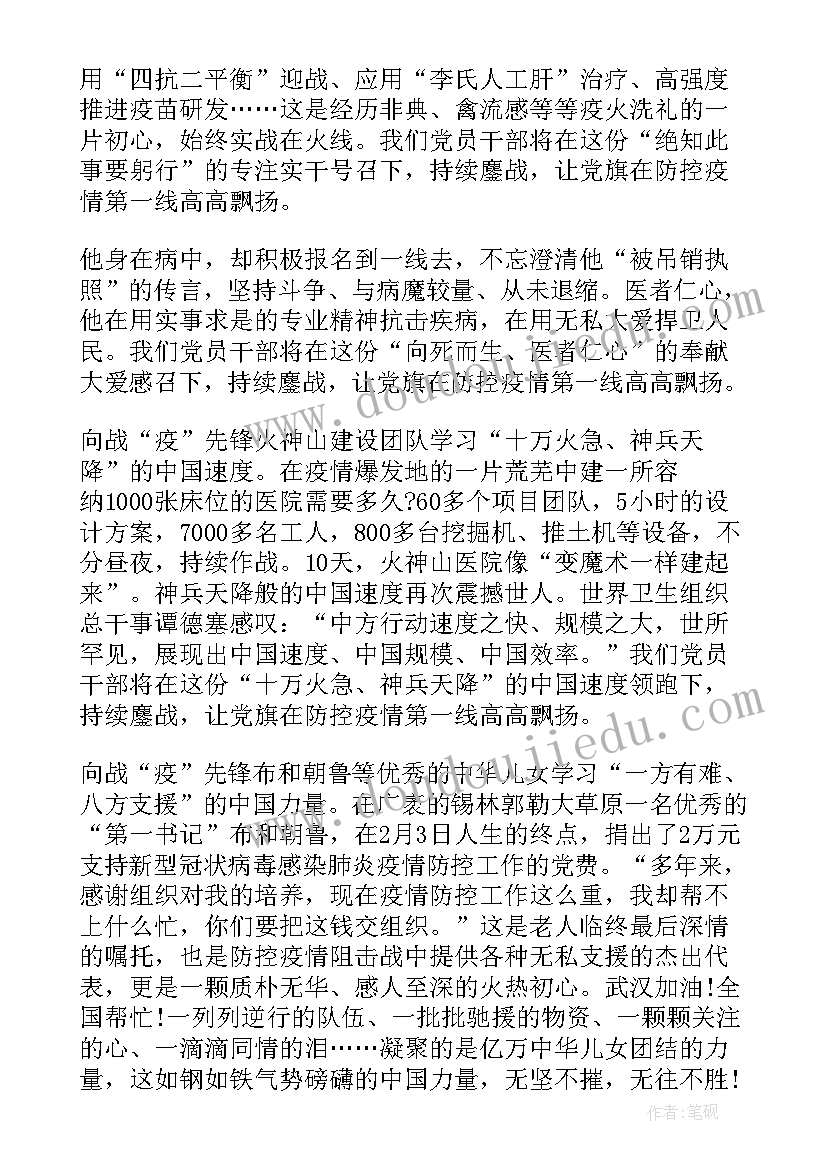 2023年抗击疫情个人心得体会(大全7篇)