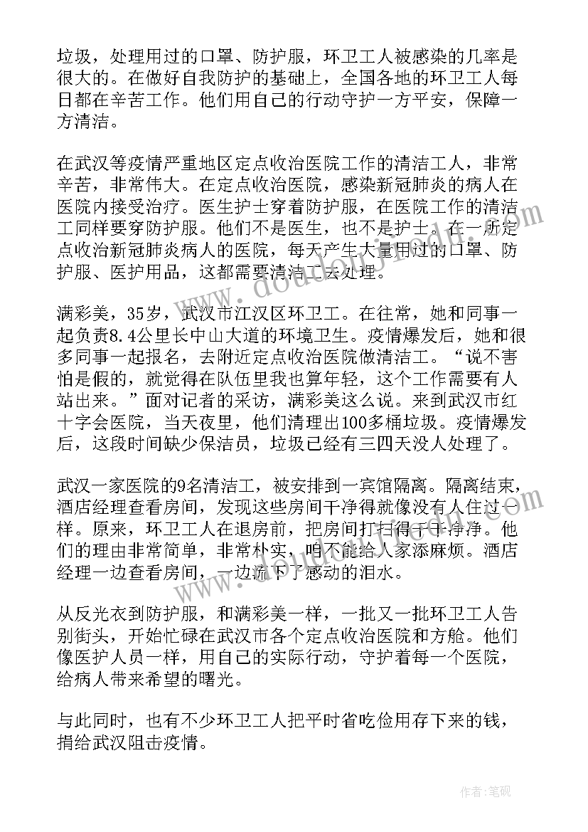 2023年抗击疫情个人心得体会(大全7篇)